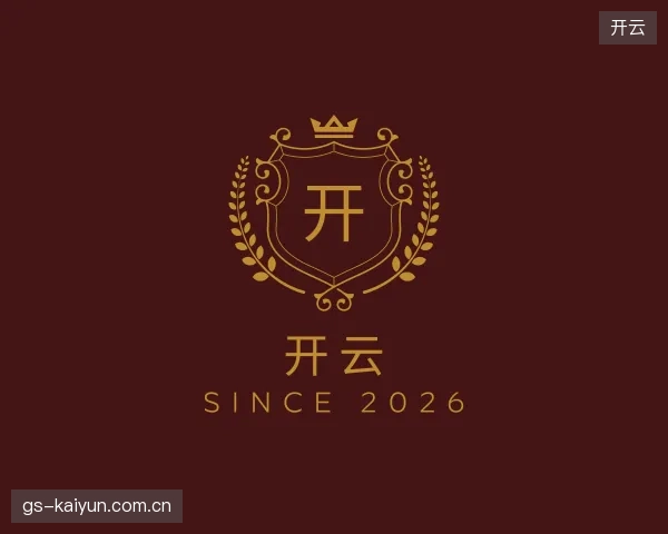 探索开云官网